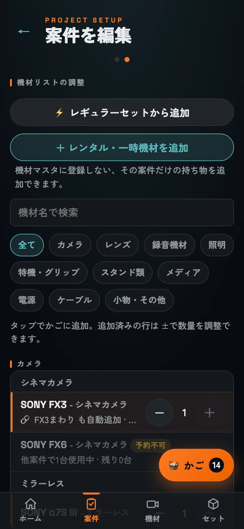 残数は「手持ち − NGで使えない台数 − 同じ日程の他案件で使う台数」で計算されます。