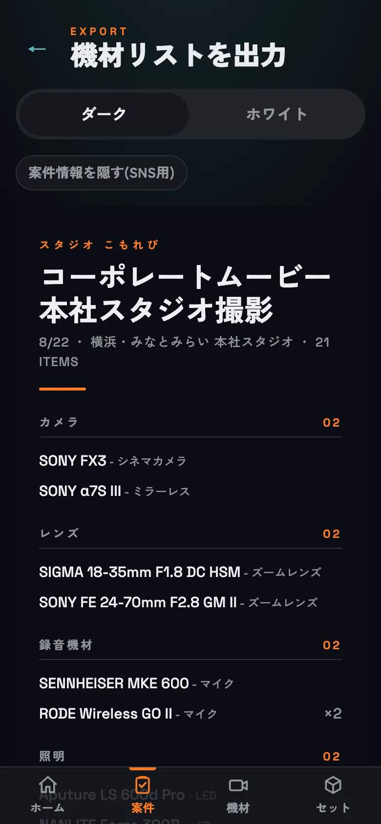 出力画面。テーマと匿名モードを切り替えながら、仕上がりを確認できます。